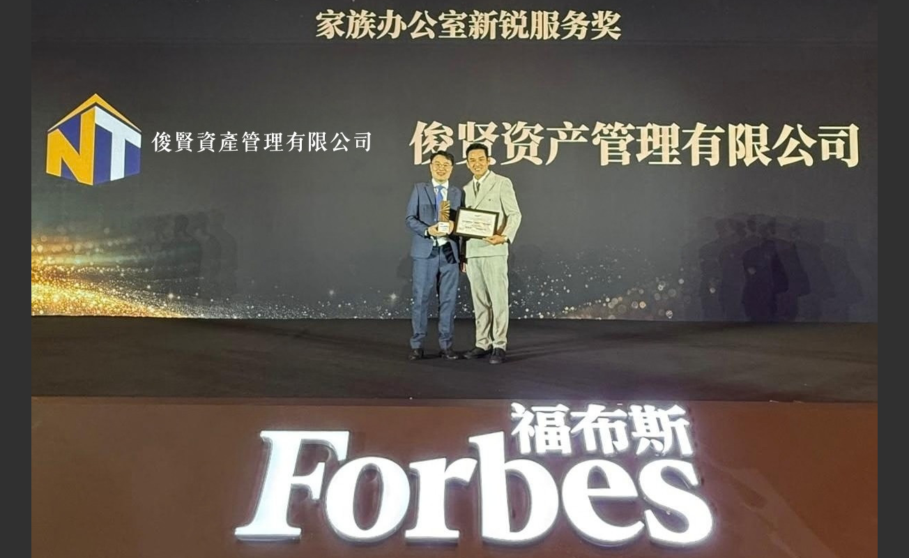 Nice Talent representatives on stage receiving the New-Edge Family Office Service Provider award